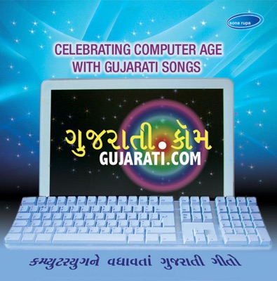 Hare krishna gujarati font keyboard download