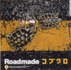 Roadmade - Kobukuro
