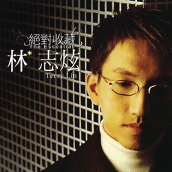 Terry Lin - 單身情歌