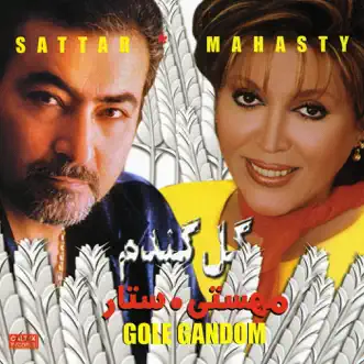 Gole Gandom by Mahasty & Sattar album reviews, ratings, credits