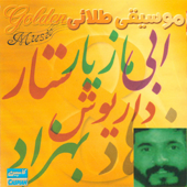 Golden Music: Iran Iran - Persian Music - Maziar