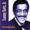 Sammy Davis Jr. - The Birth of the Blues (Remastered)