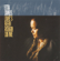 I've Been Lovin' You Too Long - Etta James