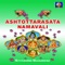 Sri Krishna - Nithyasree Mahadevan lyrics