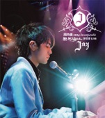 Jay Chou 2004 Incomparable Concert Live artwork