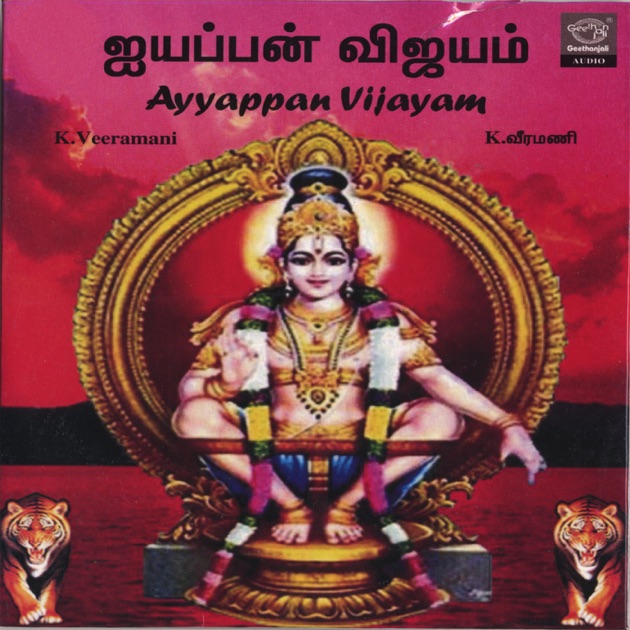Descargar Cancion KJ Yesudas Tamil Ayyappan Songs Mp3