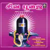 Shiva Poojaa album lyrics, reviews, download