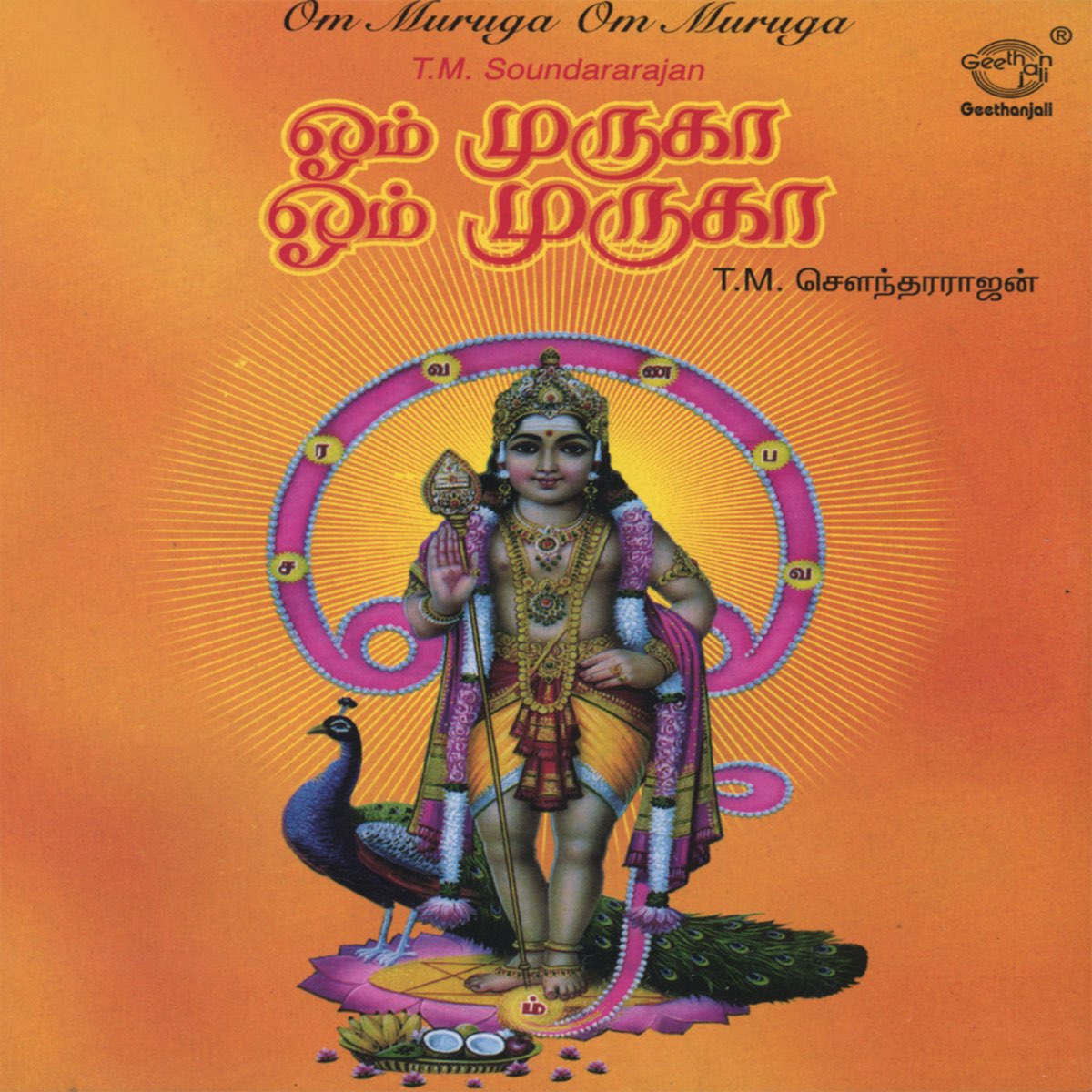Om Muruga Om Muruga by T. M. Soundararajan on Apple Music