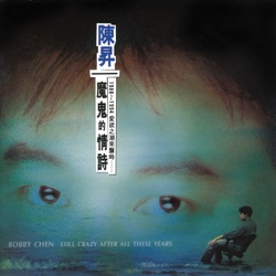 Bobby Chen - I Left Sadness to Myself