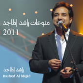 Monawat Rashed Al Majid 2011 - Rashed Al Majid