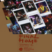 Tears for Fears (Live) - 五月天