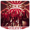 Music Monks (The Seeedy Monks) - Seeed