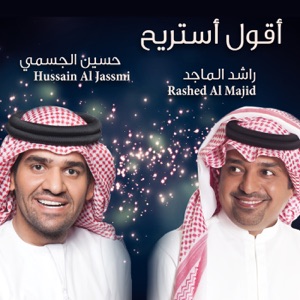 Aqool Astreeh - Single
