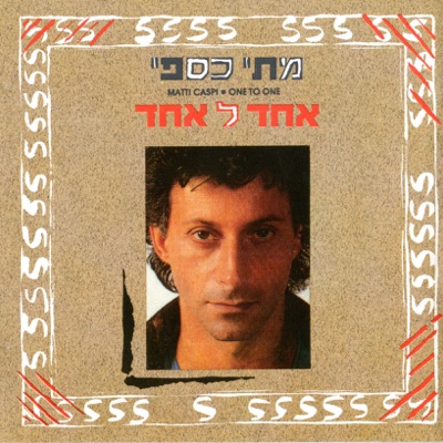 ×¡×œ×™×—×