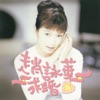 Cyndi Chaw - 求婚