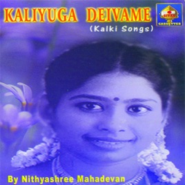 kaliyuga deivame mp3 song