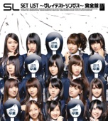 AKB48 - 僕の太陽