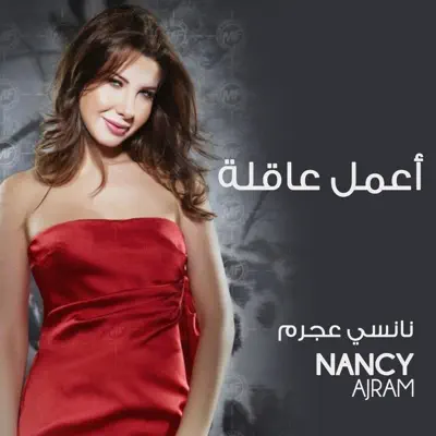 Aamel Aaqlah - Single - Nancy Ajram