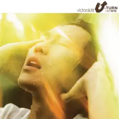 U-Turn 180° 轉彎 by Victor Wong album reviews, ratings, credits