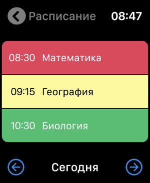 ‎Расписание занятий и Календарь Screenshot