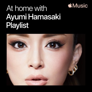 浜崎あゆみ 選曲:うちで過ごそう