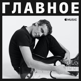 Луис альберто музыка Луис альберто музыка