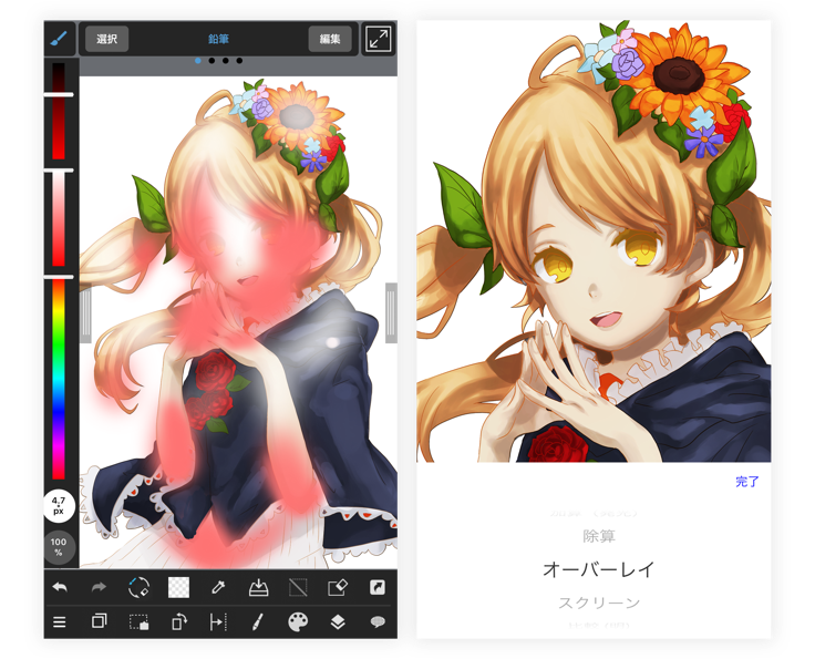 私が手放せない お絵描きツール App Store ストーリー