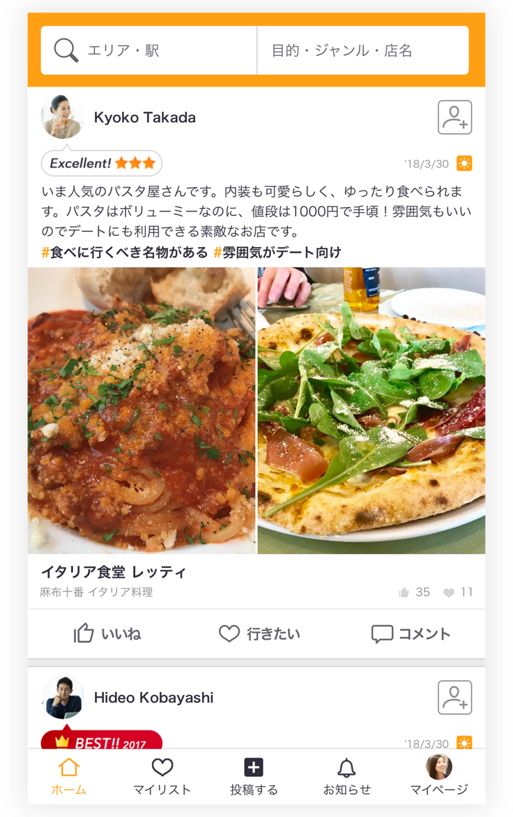 食の楽しみ方を 広げよう App Store Story