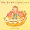 Look! My Baby Stop Crying! - Angel's Cradle - Maternity & Kids