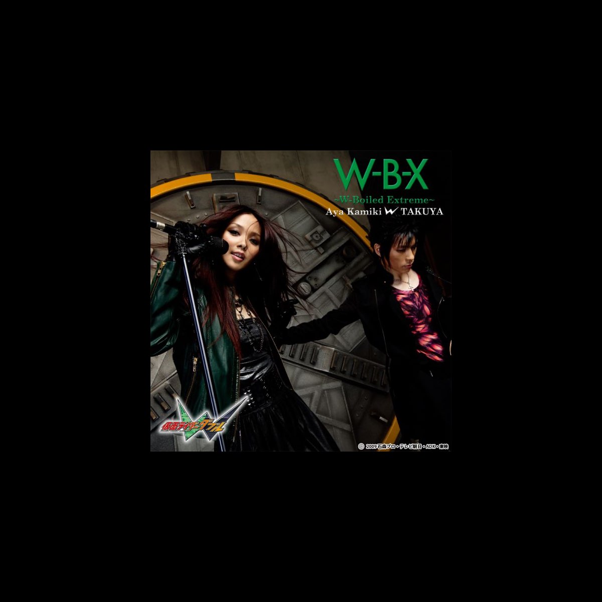 ‎W-B-X -W-Boiled Extreme- (with Takuya) - Single By 上木彩矢wTAKUYA On ...