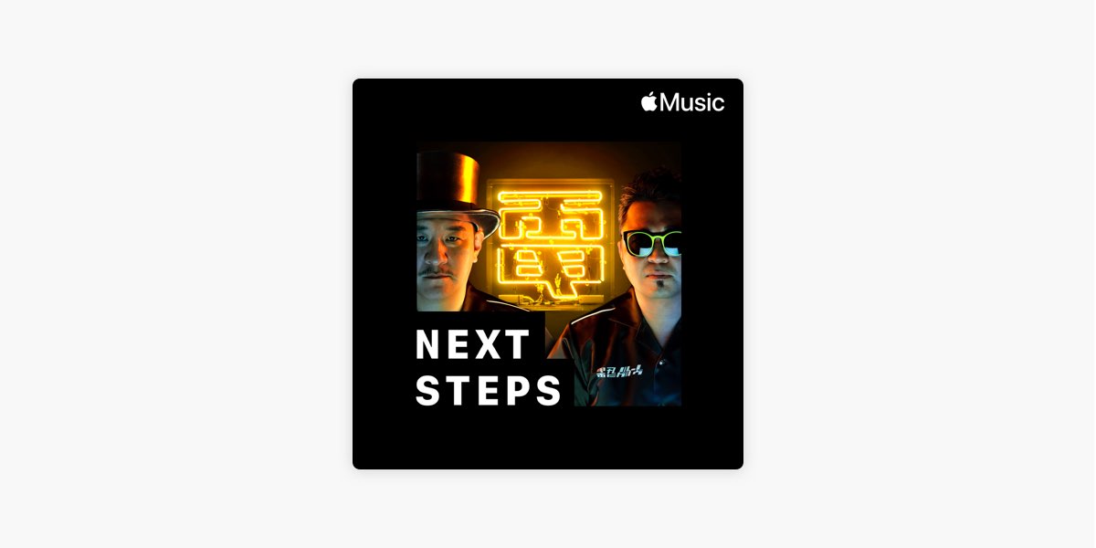 Apple Musicの 電気グルーヴ 隠れた名曲