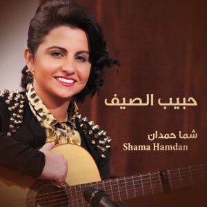 Habib Al Seef - Single