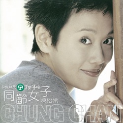 Adia Chan - Sunny Days