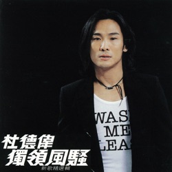 Alex To - 情人