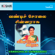 Vandicholai Chinnarasu (Original Motion Picture Soundtrack) - EP - A. R. Rahman