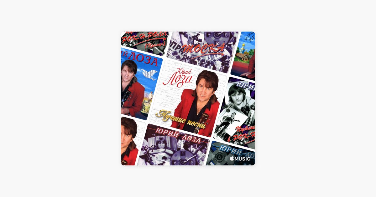 Веселье Новогоднее Лоза Текст