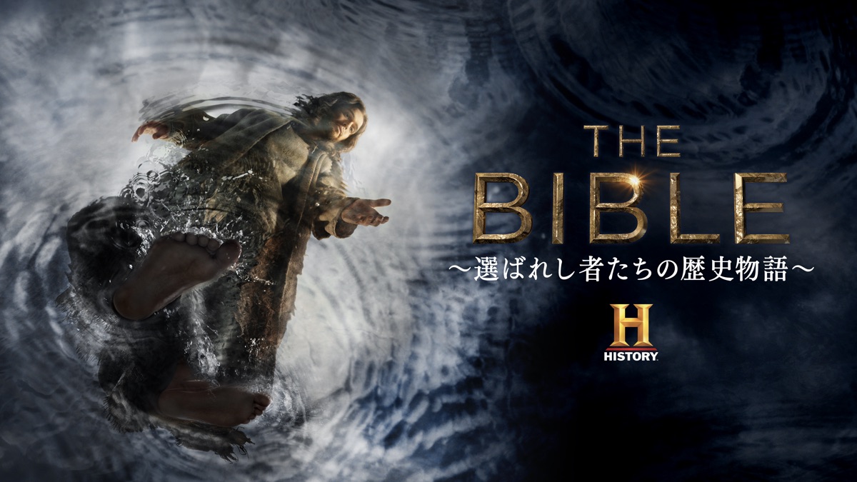 The Bible 選ばれし者たちの歴史物語 Apple Tv