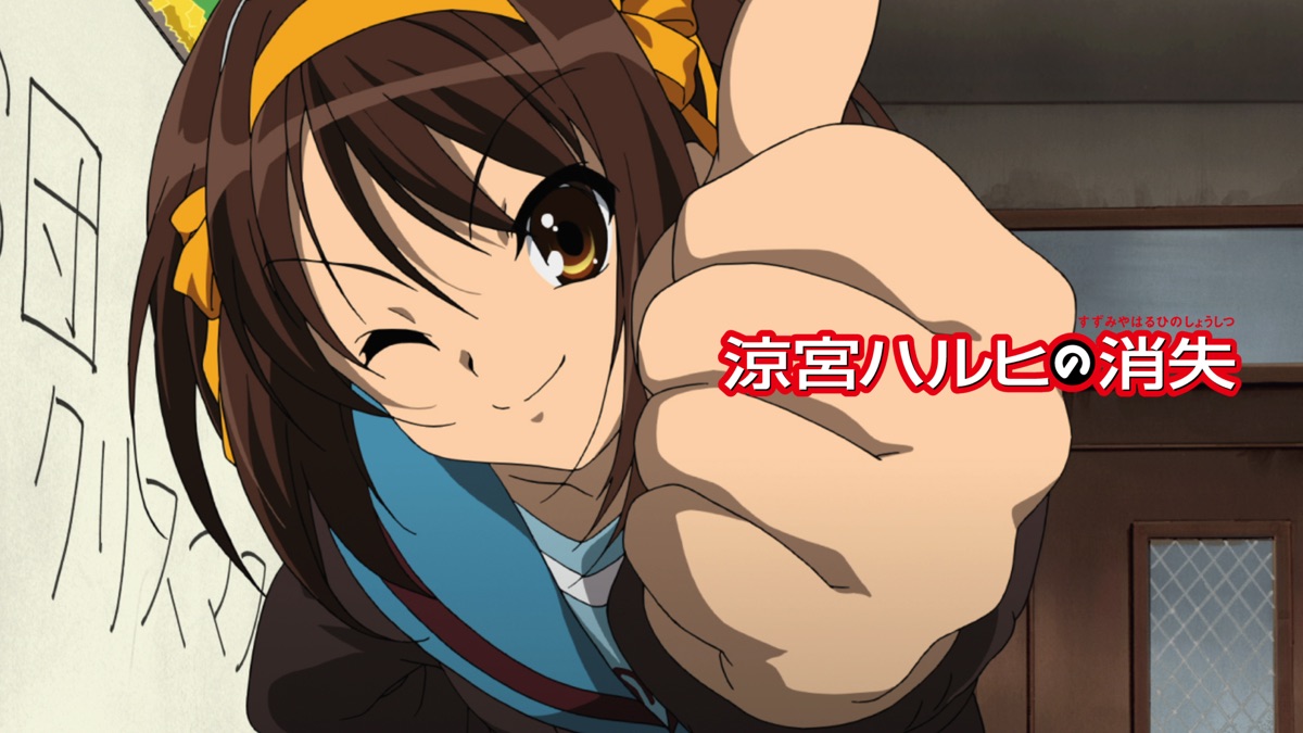 涼宮ハルヒの消失 Apple Tv