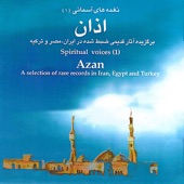 Spiritual Voices (1) - Islamic Literature - AZAN (Adhan): A Selection of Rare REcords in Egypt, Iran and Turkey artwork