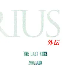Darius Gaiden -The Last Kiss- by ZUNTATA album reviews, ratings, credits