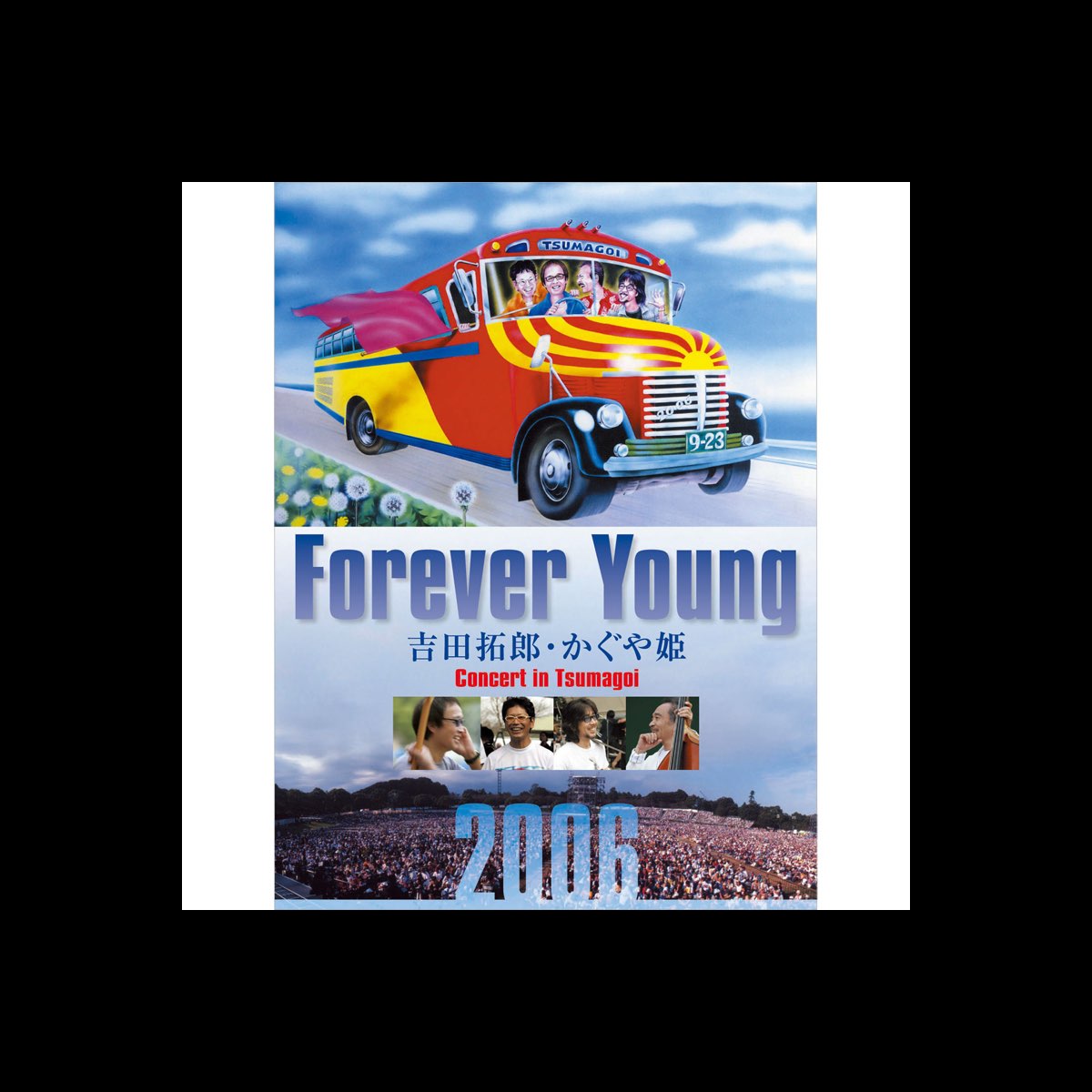 Forever Young 吉田拓郎・かぐや姫 Concert in つま恋2006 [Blu-ray