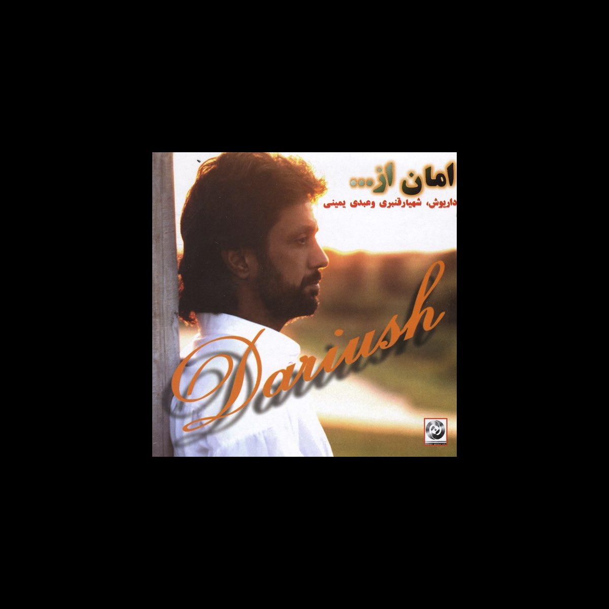 Dariush Eghbali Donyaye In Roozaye Man