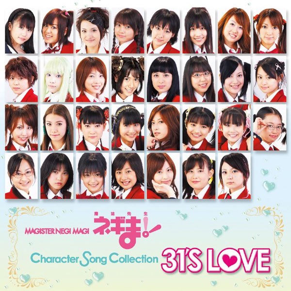 Tvドラマ 魔法先生ネギま Character Song Collection 31 S Love By 麻帆良学園3 A生徒31人 On Apple Music