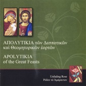 Apolytikia of the Great Feasts artwork