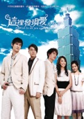 F4 - 體驗
