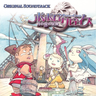 妖精たちの掟 ポポロクロイス 月の掟の冒険 Shazam