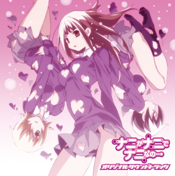 懺 さよなら絶望先生キャラクターソングアルバムの 絶望歌謡大全集2 をapple Musicで