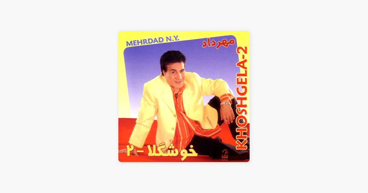 mehrdad khoshgela mp3