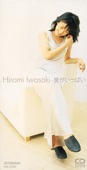 Hiromi Iwasaki - Sotto Aishite