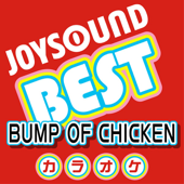 カラオケ JOYSOUND BEST BUMP OF CHICKEN (Originally Performed By BUMP OF CHICKEN) - カラオケJOYSOUND